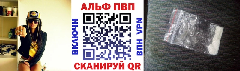 Alfa_PVP VHQ  Салехард 