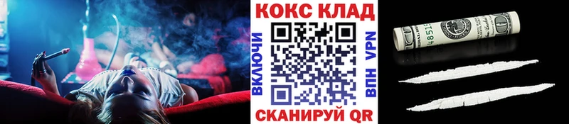 где купить наркотик  ссылка на мегу ONION  Cocaine 99%  Салехард 