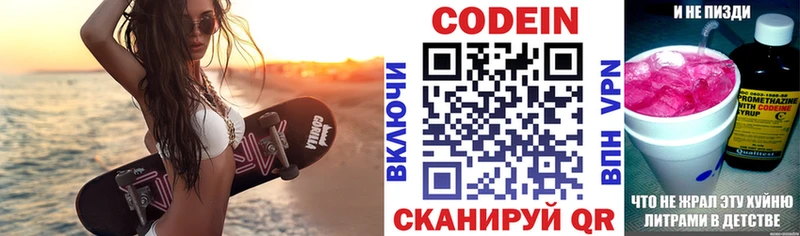 Кодеиновый сироп Lean Purple Drank  Салехард 