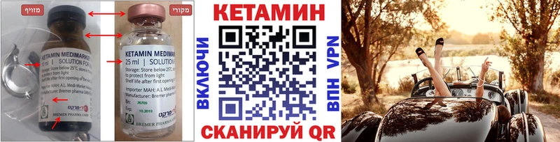 Кетамин ketamine  Салехард 